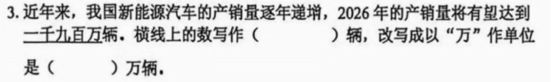 6年级下册数学期末试卷-海淀区(2026.07)-第18张图片-四季读书网 6年级下册数学期末试卷-海淀区(2026.07)-第18张图片-四季读书网