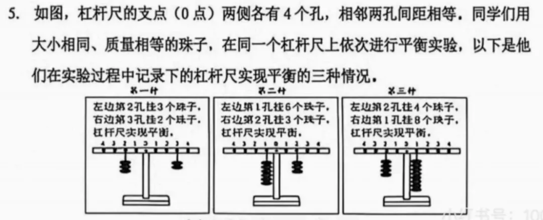6年级下册数学期末试卷-海淀区(2026.07)-第20张图片-四季读书网 6年级下册数学期末试卷-海淀区(2026.07)-第20张图片-四季读书网
