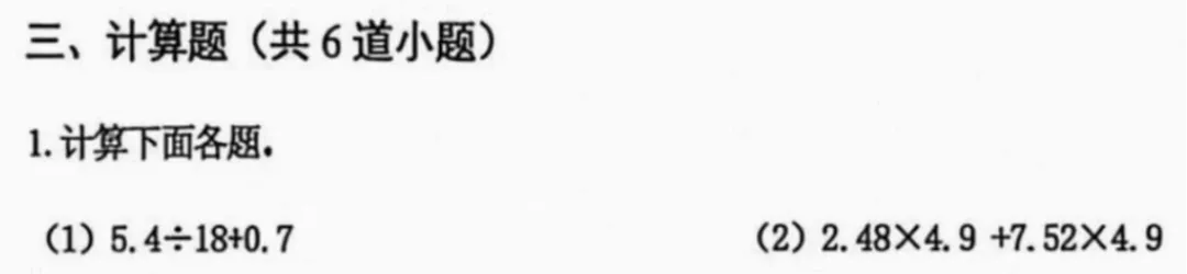 6年级下册数学期末试卷-海淀区(2026.07)-第23张图片-四季读书网 6年级下册数学期末试卷-海淀区(2026.07)-第23张图片-四季读书网