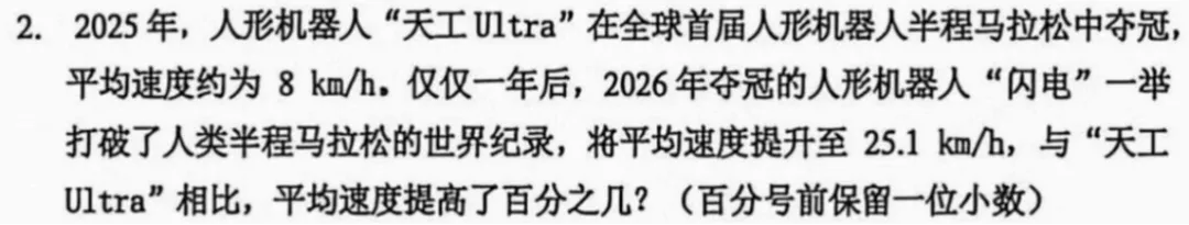 6年级下册数学期末试卷-海淀区(2026.07)-第27张图片-四季读书网 6年级下册数学期末试卷-海淀区(2026.07)-第27张图片-四季读书网
