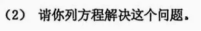 6年级下册数学期末试卷-海淀区(2026.07)-第29张图片-四季读书网 6年级下册数学期末试卷-海淀区(2026.07)-第29张图片-四季读书网