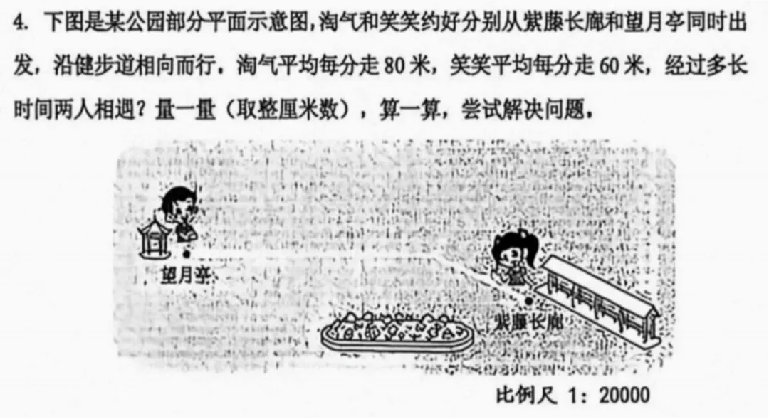 6年级下册数学期末试卷-海淀区(2026.07)-第30张图片-四季读书网 6年级下册数学期末试卷-海淀区(2026.07)-第30张图片-四季读书网