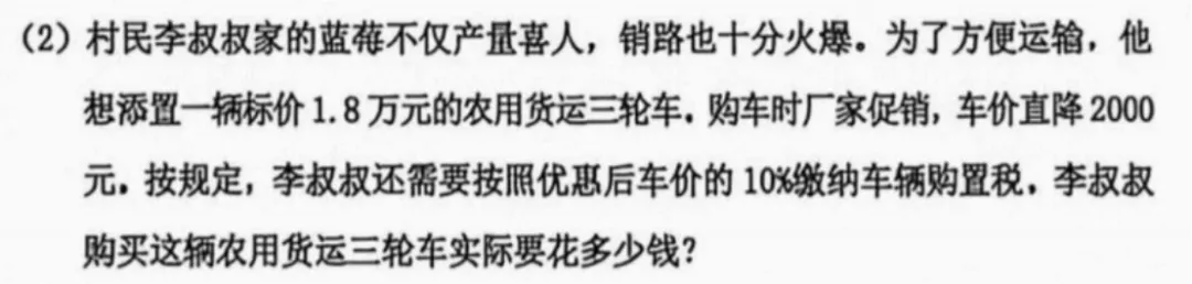 6年级下册数学期末试卷-海淀区(2026.07)-第32张图片-四季读书网 6年级下册数学期末试卷-海淀区(2026.07)-第32张图片-四季读书网