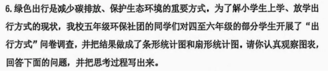 6年级下册数学期末试卷-海淀区(2026.07)-第33张图片-四季读书网 6年级下册数学期末试卷-海淀区(2026.07)-第33张图片-四季读书网