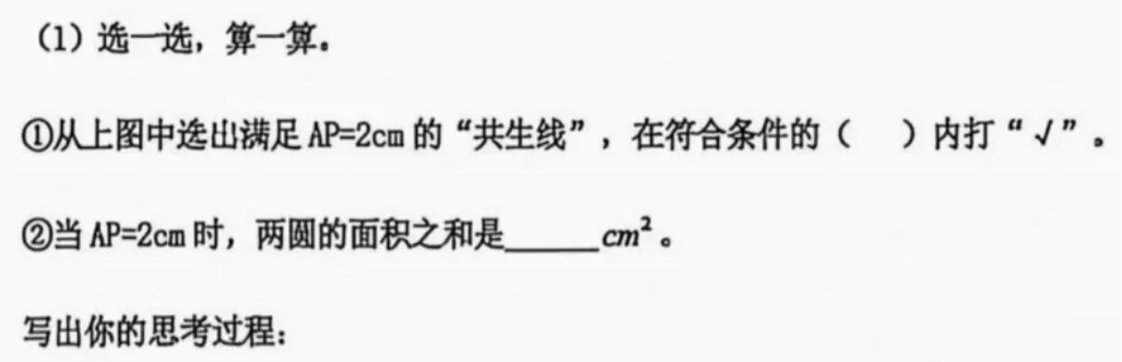 6年级下册数学期末试卷-海淀区(2026.07)-第40张图片-四季读书网 6年级下册数学期末试卷-海淀区(2026.07)-第40张图片-四季读书网