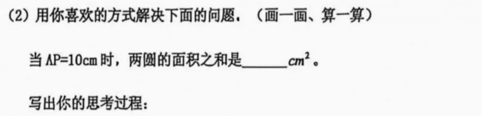 6年级下册数学期末试卷-海淀区(2026.07)-第41张图片-四季读书网 6年级下册数学期末试卷-海淀区(2026.07)-第41张图片-四季读书网