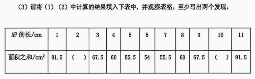 6年级下册数学期末试卷-海淀区(2026.07)-第43张图片-四季读书网 6年级下册数学期末试卷-海淀区(2026.07)-第43张图片-四季读书网