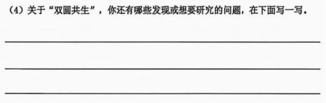 6年级下册数学期末试卷-海淀区(2026.07)-第45张图片-四季读书网 6年级下册数学期末试卷-海淀区(2026.07)-第45张图片-四季读书网