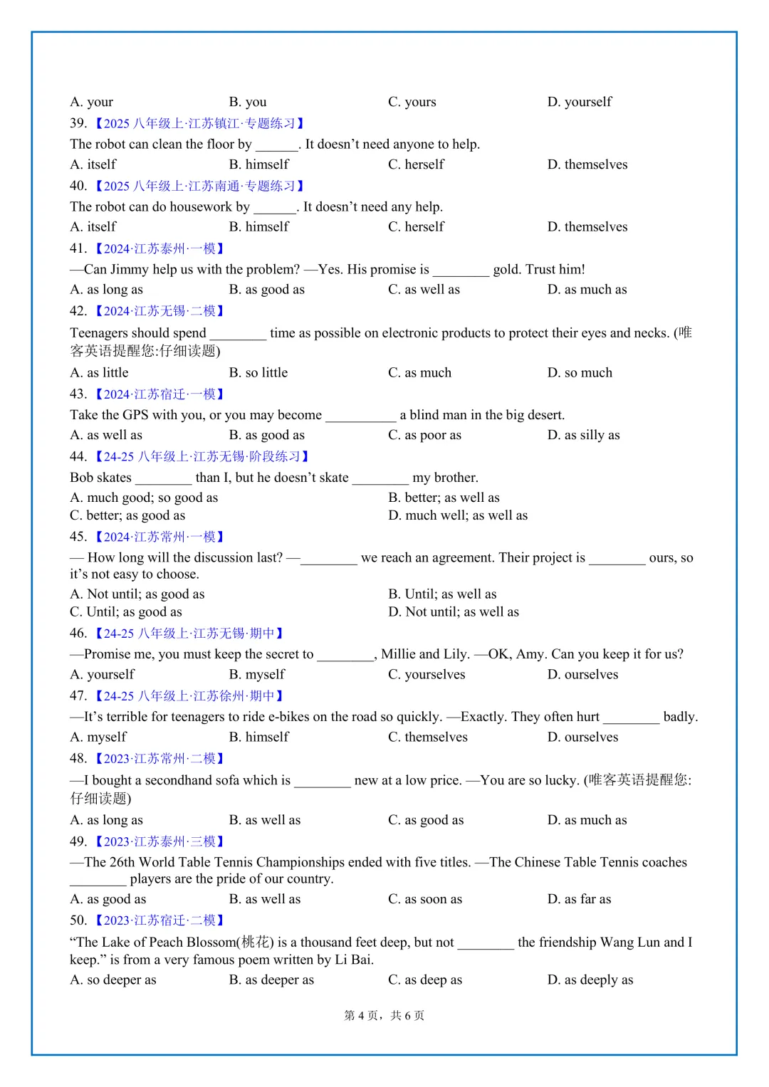 新版译林八上U3语法真题汇编【26年】-第4张图片-四季读书网 新版译林八上U3语法真题汇编【26年】-第4张图片-四季读书网