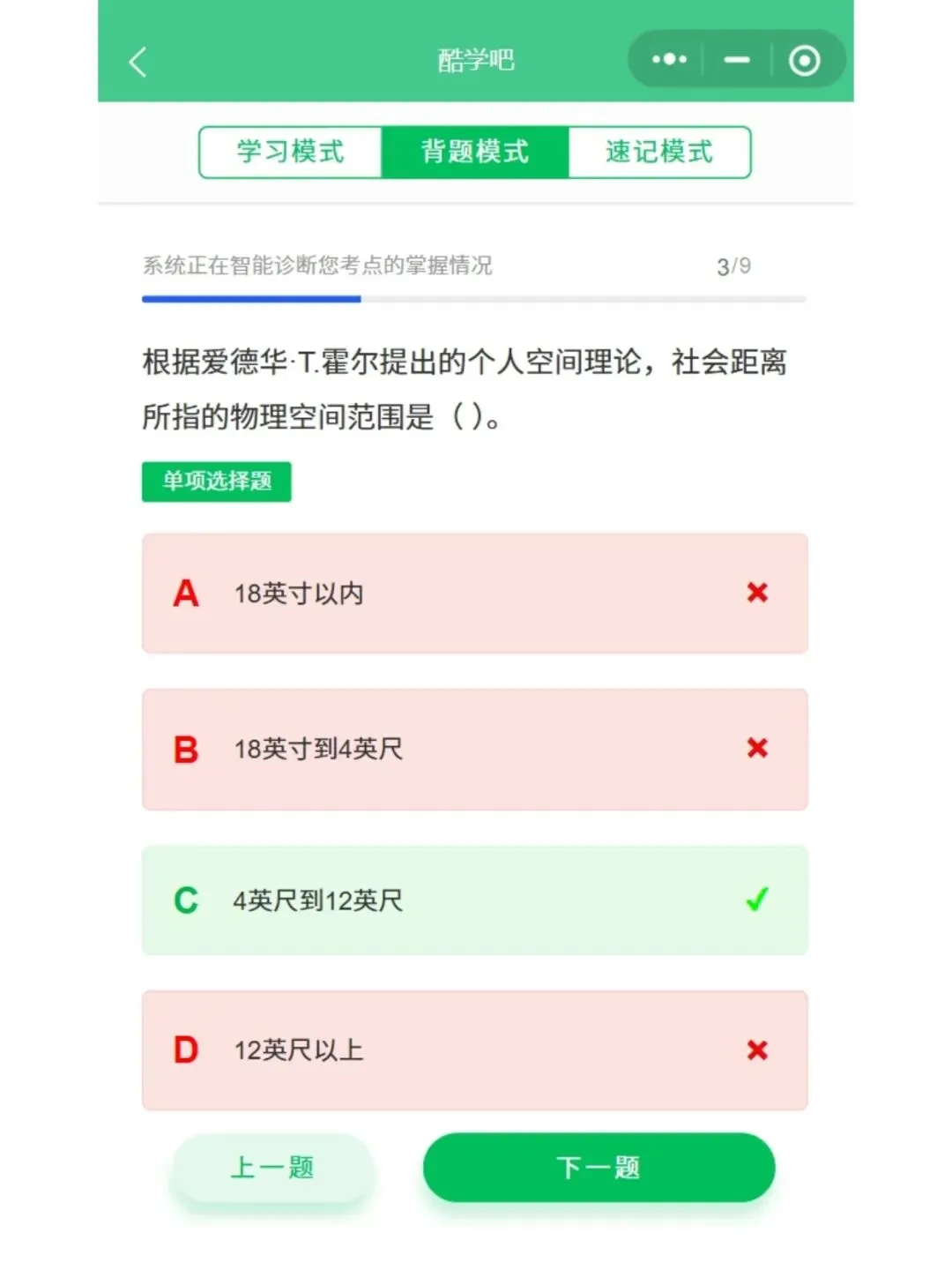 自考00034社会学概论历年真题,考前十页纸,五色笔记,知识点手册,核心讲义,核心母题,黄金考点,思维导图备考资料新大纲刷题库软件-第2张图片-四季读书网