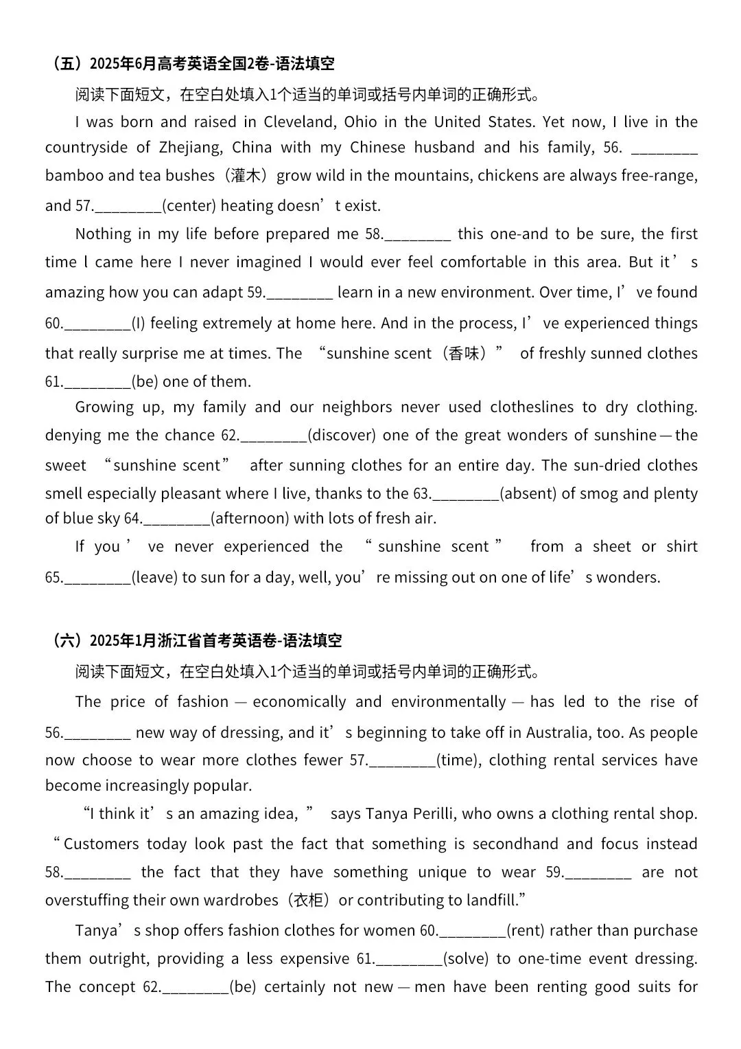 2021-2026年高考英语真题 语法填空 答案解析 重点短语表达 高三党必备 暑假弯道超车-第6张图片-四季读书网