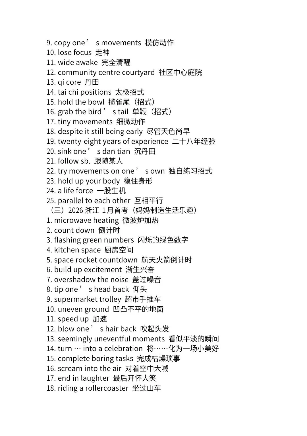 2021-2026年高考英语真题 语法填空 答案解析 重点短语表达 高三党必备 暑假弯道超车-第16张图片-四季读书网