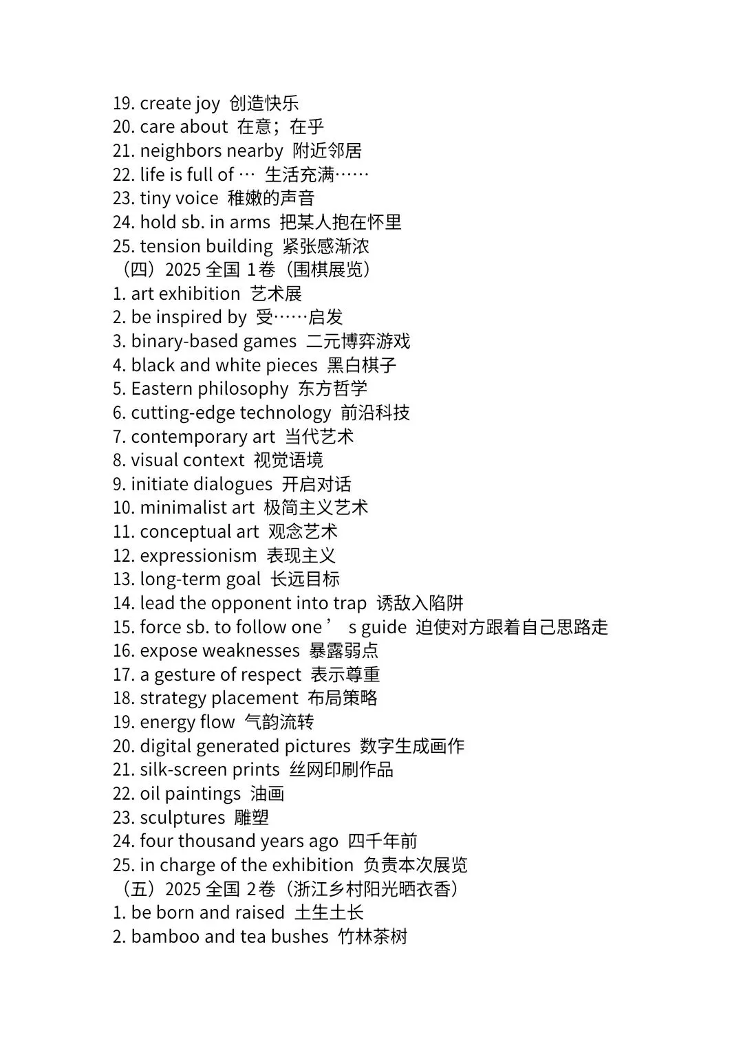2021-2026年高考英语真题 语法填空 答案解析 重点短语表达 高三党必备 暑假弯道超车-第17张图片-四季读书网