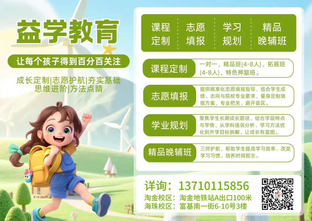 首批＂新中考＂登场!广州2027中考新政全拆解,初三家长必看-第5张图片-四季读书网