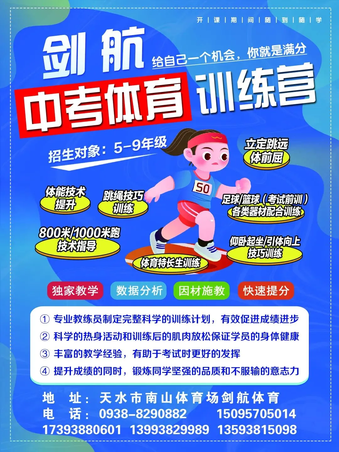 剑航体育-中考体育报名火热进行中-第8张图片-四季读书网 剑航体育-中考体育报名火热进行中-第8张图片-四季读书网