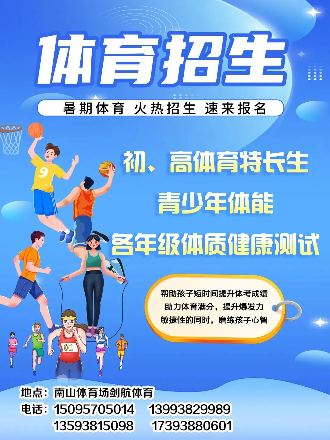 剑航体育-中考体育报名火热进行中-第9张图片-四季读书网 剑航体育-中考体育报名火热进行中-第9张图片-四季读书网