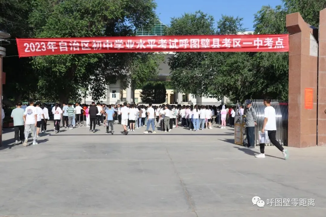 呼图壁县1717名中考考生奔赴考场-第6张图片-四季读书网