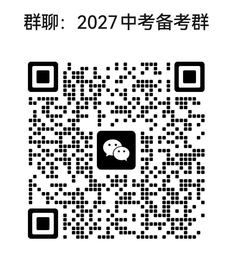 【2027中考备考】2026年河南中考历史命题思路和特点分析及2027年备考建议-第4张图片-四季读书网 【2027中考备考】2026年河南中考历史命题思路和特点分析及2027年备考建议-第4张图片-四季读书网