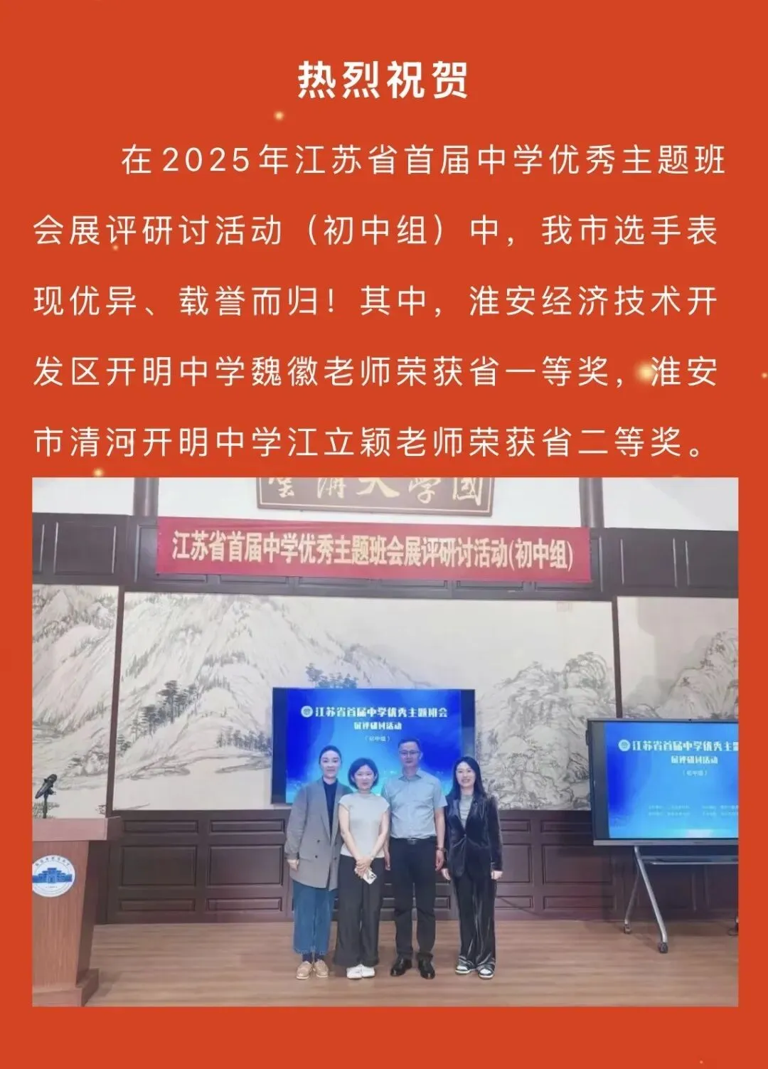 中考专栏•青年教师|青春砺教,筑梦初三 ——青年教师江立颖、高芯蕊-第6张图片-四季读书网