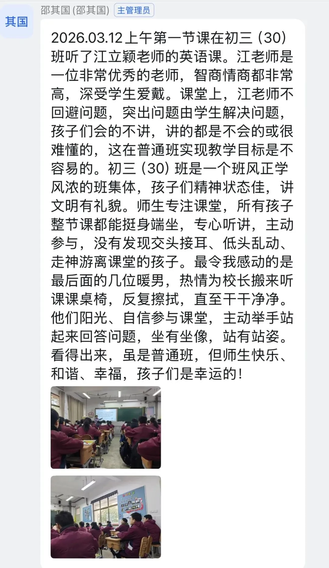 中考专栏•青年教师|青春砺教,筑梦初三 ——青年教师江立颖、高芯蕊-第7张图片-四季读书网