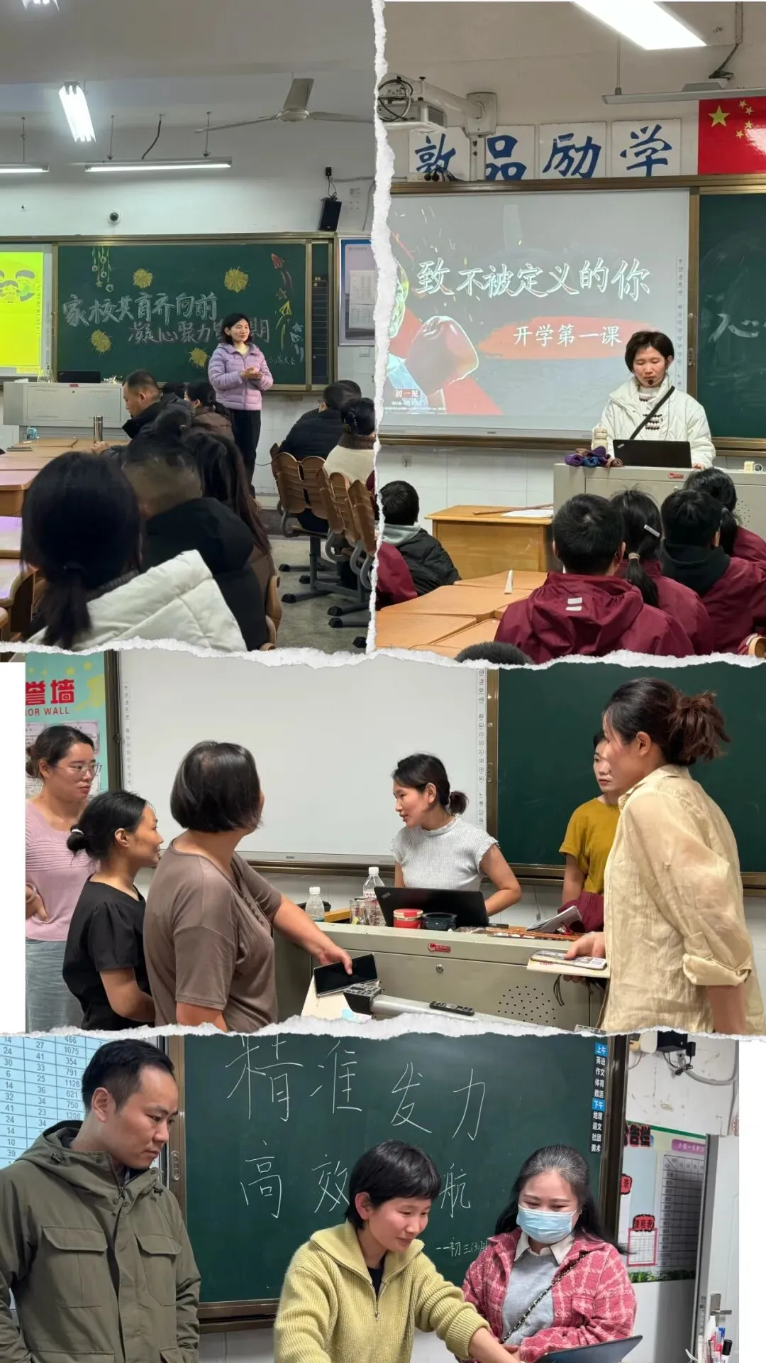 中考专栏•青年教师|青春砺教,筑梦初三 ——青年教师江立颖、高芯蕊-第9张图片-四季读书网