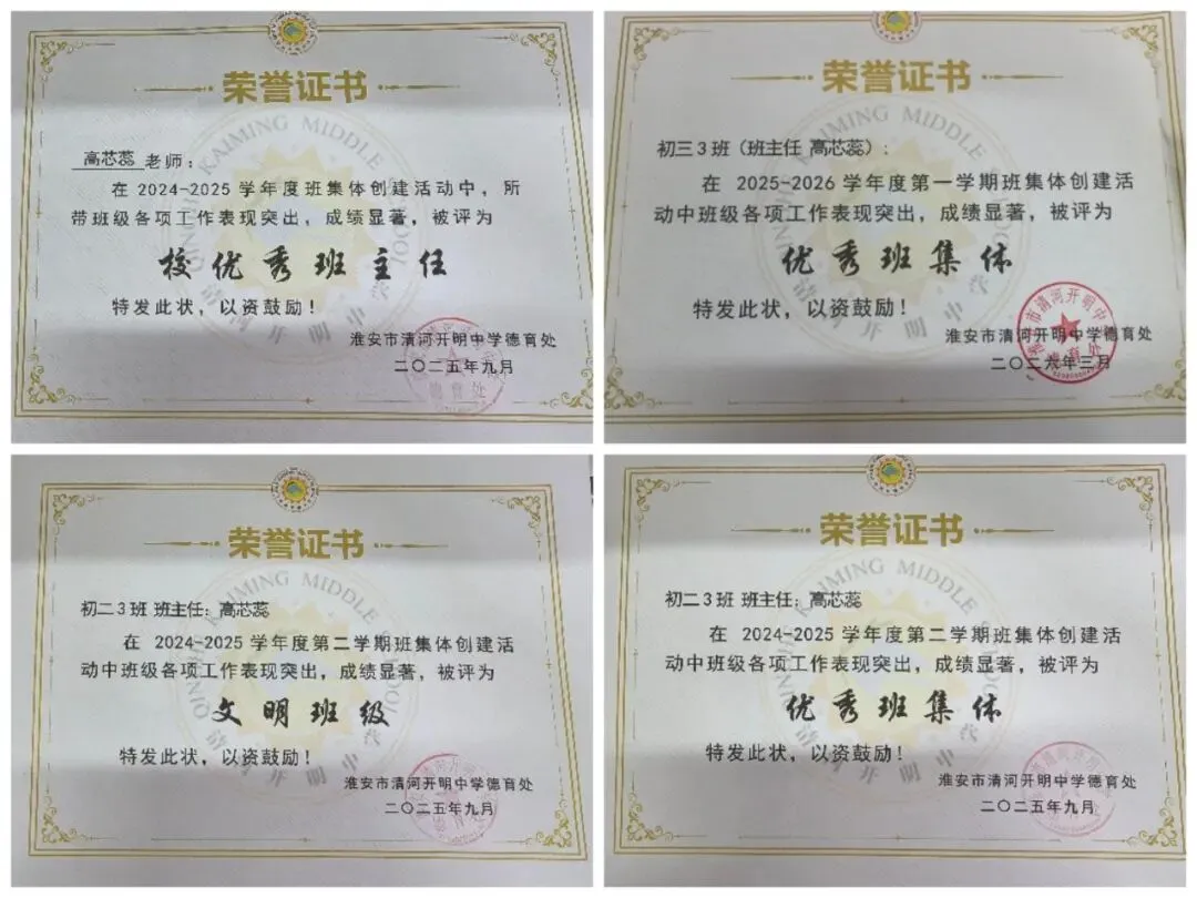 中考专栏•青年教师|青春砺教,筑梦初三 ——青年教师江立颖、高芯蕊-第15张图片-四季读书网