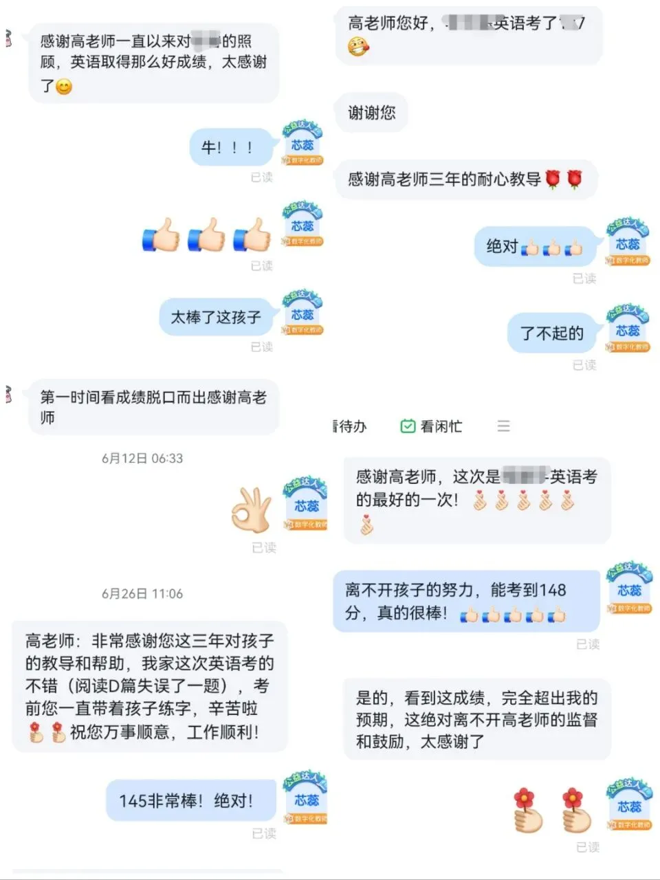 中考专栏•青年教师|青春砺教,筑梦初三 ——青年教师江立颖、高芯蕊-第19张图片-四季读书网