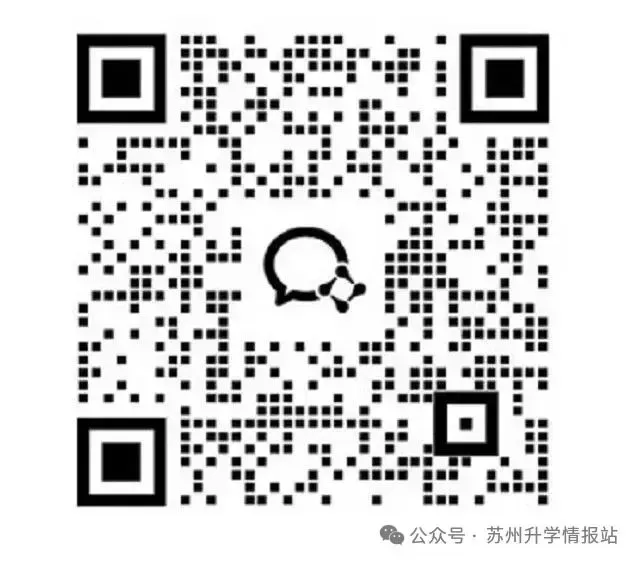速看!2026年苏州中考大事件超全汇总篇!-第6张图片-四季读书网