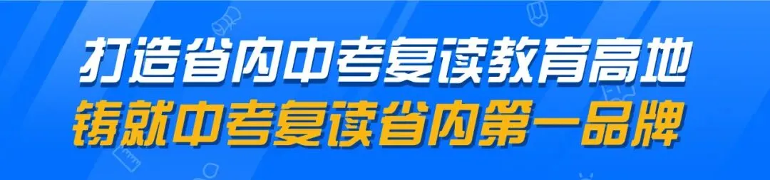 预备|2026年龙门中考复读学校(光华校区)新生入学准备通知!-第1张图片-四季读书网 预备|2026年龙门中考复读学校(光华校区)新生入学准备通知!-第1张图片-四季读书网