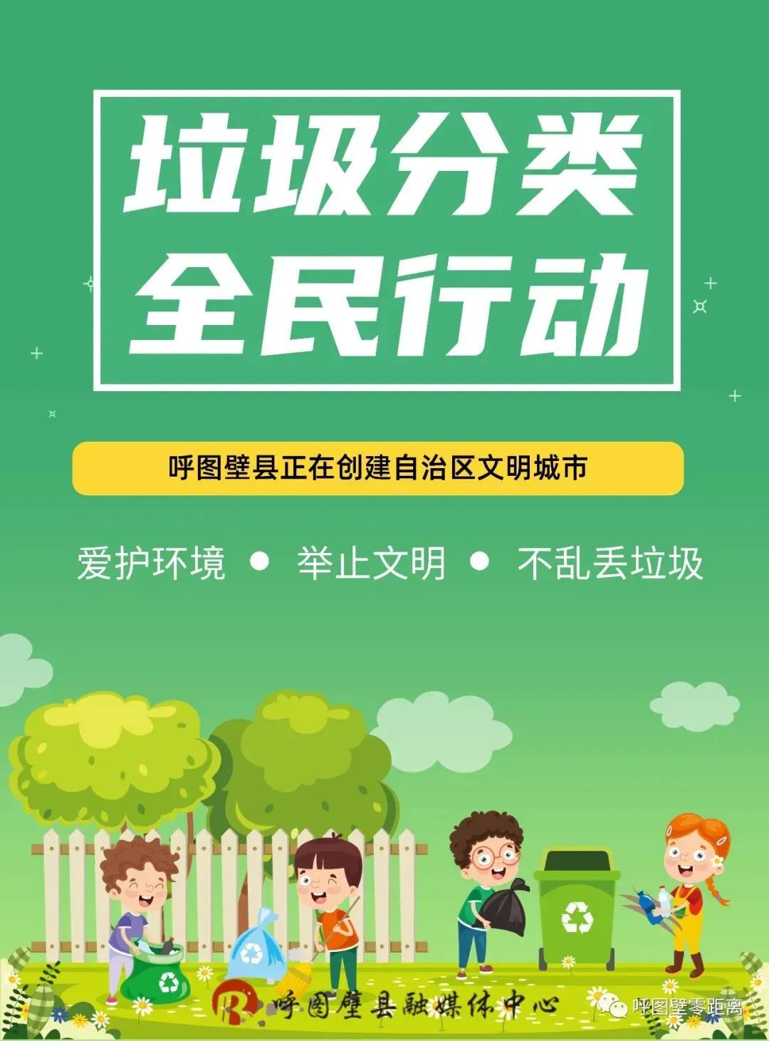 呼图壁县多部门联动护航中考-第11张图片-四季读书网