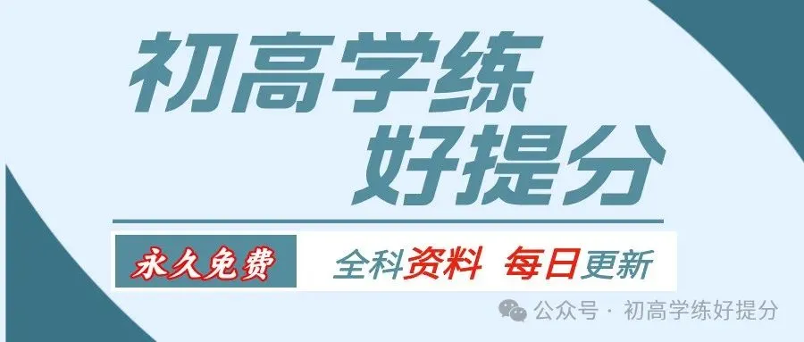 【初中英语】中考英语考前速记清单68条语法要点-第1张图片-四季读书网
