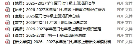 厦门岛内,中考各科多少分?才能上公办普高?-第2张图片-四季读书网
