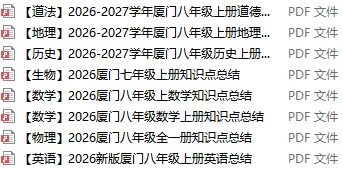 厦门岛内,中考各科多少分?才能上公办普高?-第3张图片-四季读书网