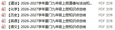 厦门岛内,中考各科多少分?才能上公办普高?-第4张图片-四季读书网