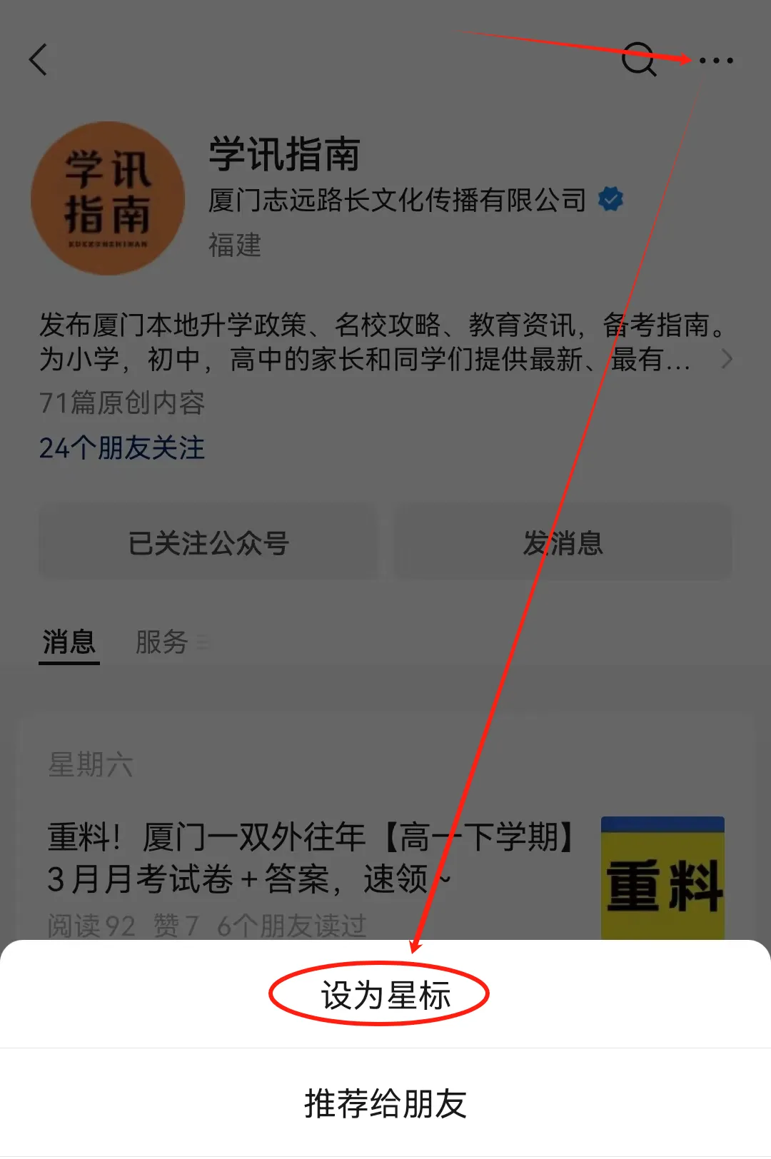 厦门岛内,中考各科多少分?才能上公办普高?-第6张图片-四季读书网