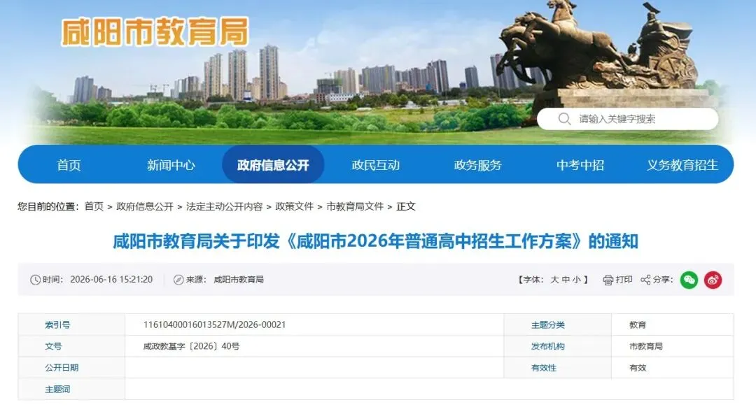 陕西一地中考成绩查询时间公布-第1张图片-四季读书网 陕西一地中考成绩查询时间公布-第1张图片-四季读书网