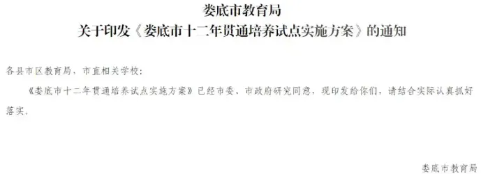 全国多地试点免中考直升高中!深圳家长要关注什么?-第3张图片-四季读书网