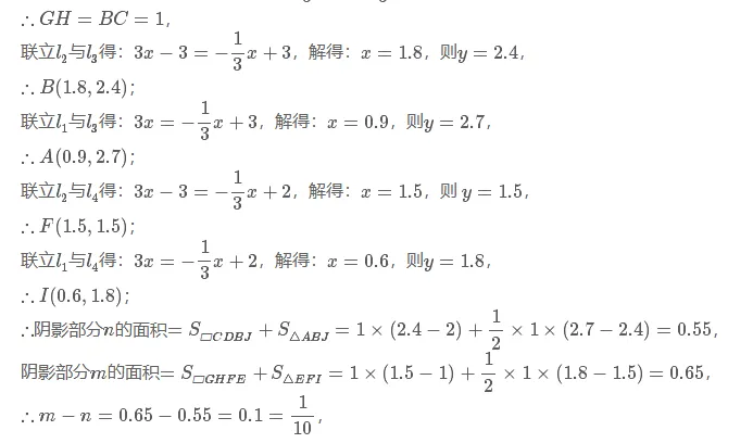 平行等积---2026河北中考12题的补充解答-第4张图片-四季读书网