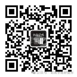 【初中数学】中考数学压轴题20种解题技巧-第7张图片-四季读书网
