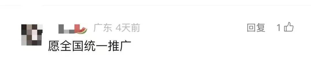 一地试点小学直升高中,取消中考!-第3张图片-四季读书网 一地试点小学直升高中,取消中考!-第3张图片-四季读书网