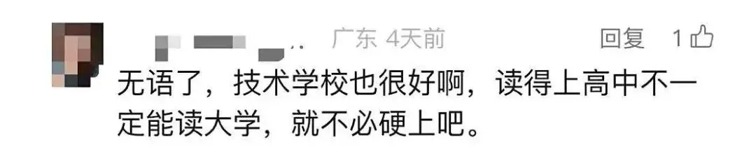 一地试点小学直升高中,取消中考!-第8张图片-四季读书网 一地试点小学直升高中,取消中考!-第8张图片-四季读书网