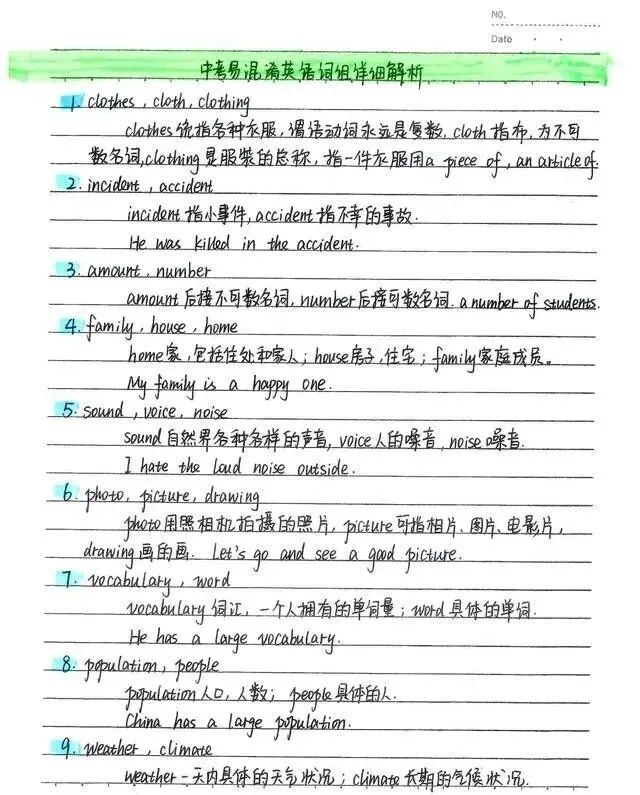 中考状元的英语笔记(114个易混词+词类与句子成分+名词详细笔记梳理)-第2张图片-四季读书网 中考状元的英语笔记(114个易混词+词类与句子成分+名词详细笔记梳理)-第2张图片-四季读书网