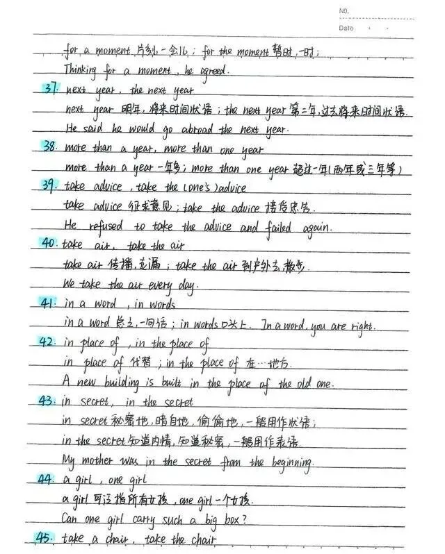 中考状元的英语笔记(114个易混词+词类与句子成分+名词详细笔记梳理)-第6张图片-四季读书网 中考状元的英语笔记(114个易混词+词类与句子成分+名词详细笔记梳理)-第6张图片-四季读书网