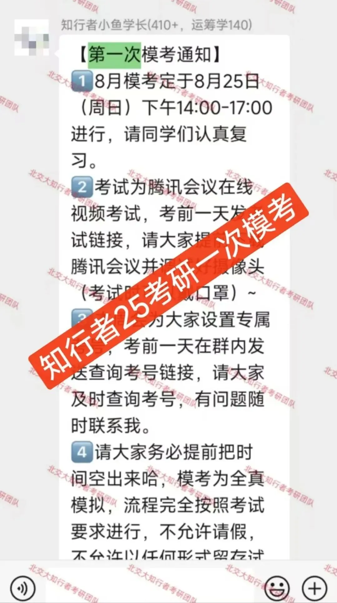 【本月开考】8-11月每月一次模考!快冲知行者考研运筹学4+3包,加赠三套模拟卷和标准答题纸!全部附讲解视频!-第2张图片-四季读书网