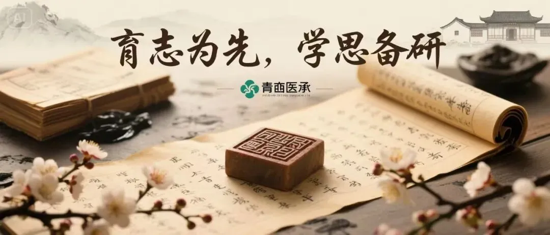 27中医考研硕士招生考试模拟卷(一)-第1张图片-四季读书网
