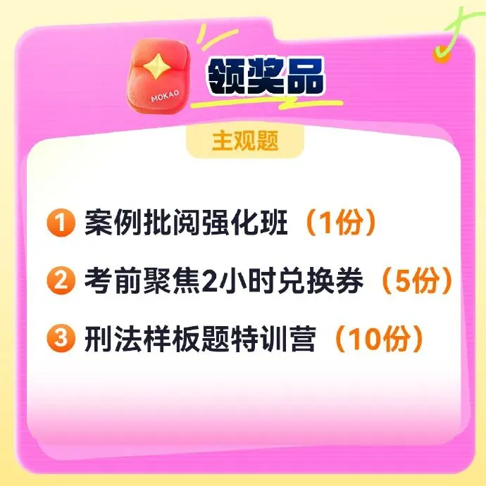 8月主观题全科综合模考先免费报名,再考试,考完试才有视频讲解-第8张图片-四季读书网
