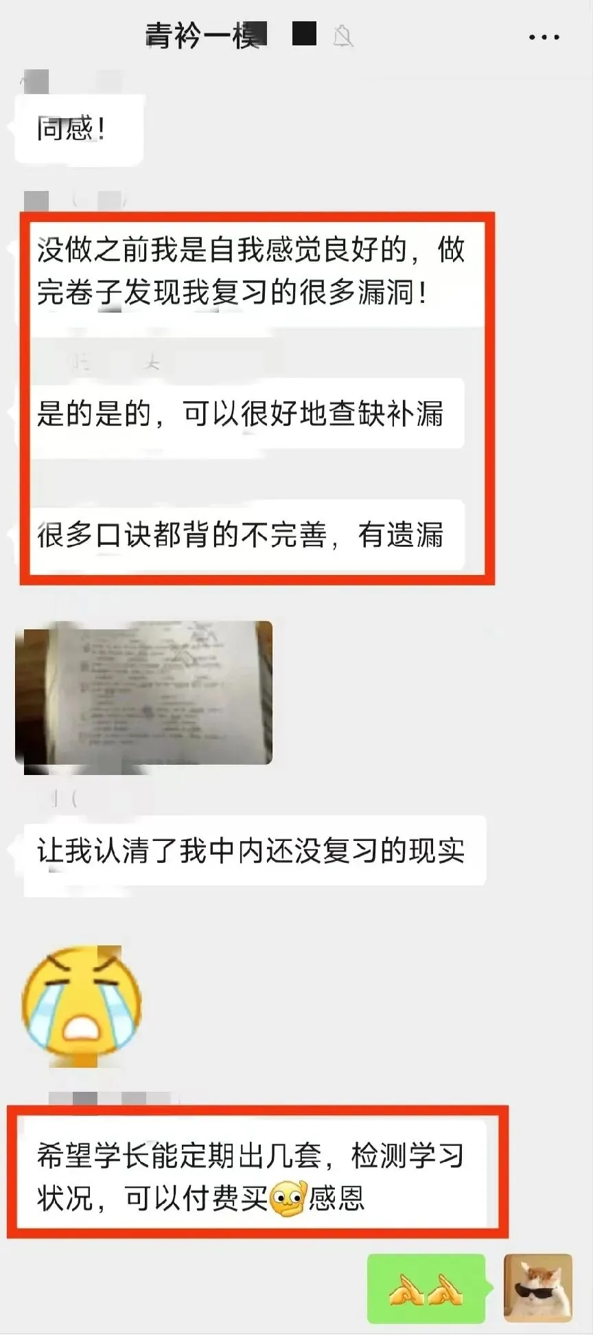 27中医考研硕士招生考试模拟卷(一)-第7张图片-四季读书网