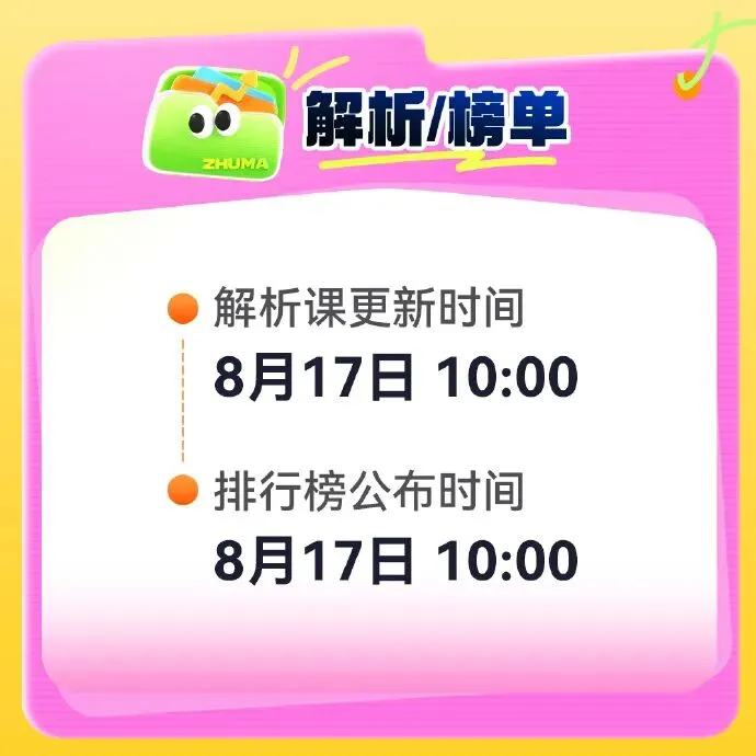 8月主观题全科综合模考先免费报名,再考试,考完试才有视频讲解-第11张图片-四季读书网