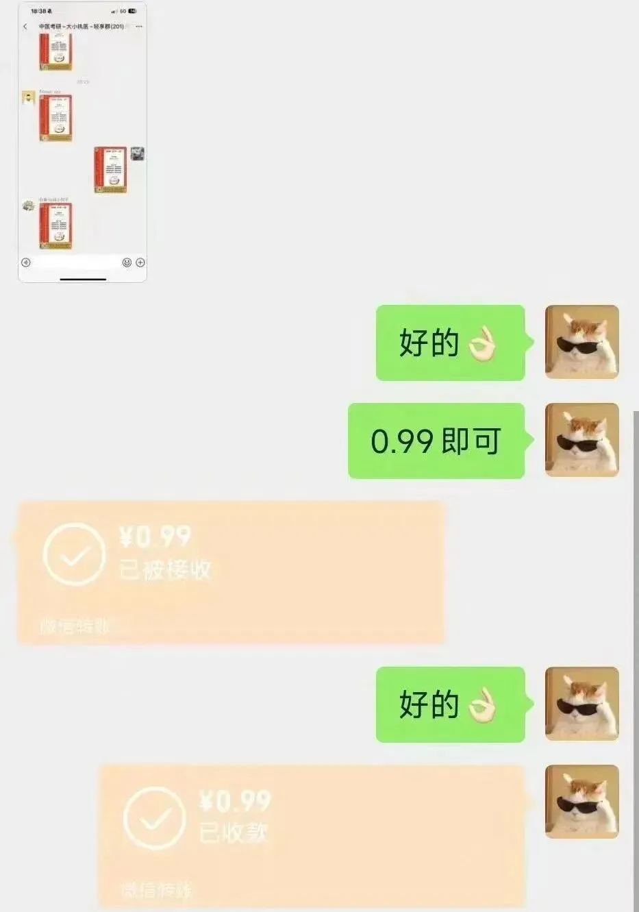 27中医考研硕士招生考试模拟卷(一)-第11张图片-四季读书网