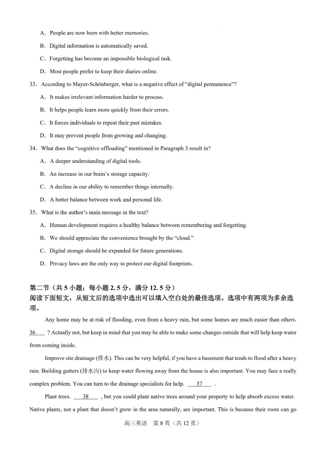 2026年辽宁高三模拟考试英语试题(九)-第8张图片-四季读书网